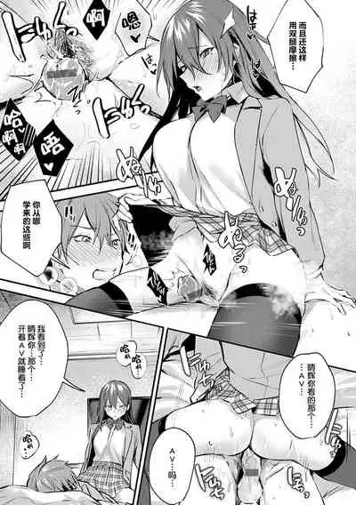 Kono Koi ni Kizuite