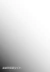 [Oyama Yasunaga] Gokukan Website [Digital]