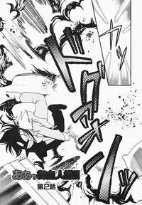 [Watanabe Sumiko] Aa Goshujin-sama!! 1 - Oh!! My Master 1