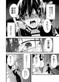 [Arakata] Mob Oji-san Demo Koi ga Shitai!