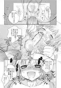 [Inaba COZY] Itaburi