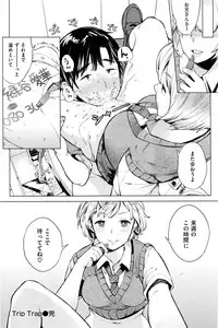 COMIC Shitsurakuten 2016-08