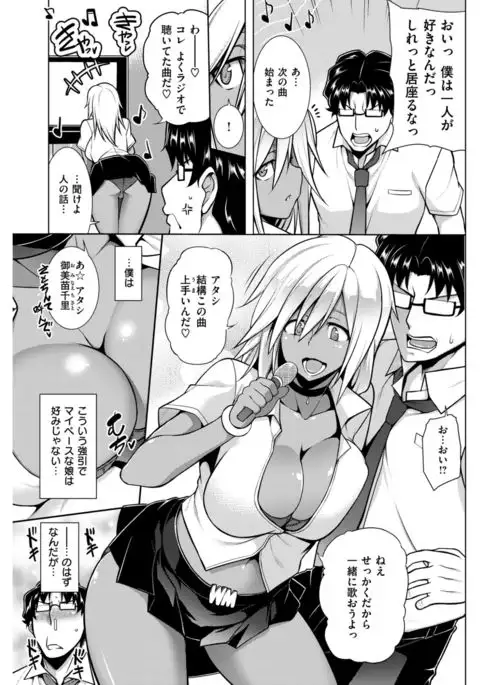 COMIC Shitsurakuten 2017-03