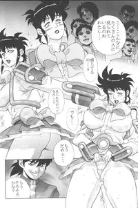 [Motchie Kingdom (Motchie)] Gold E Act 2