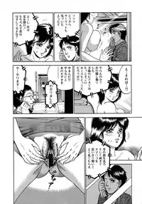 [Chikaishi Masashi] Ryoujoku Niku Manji