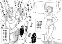 [Haitoku Sensei] Ano! Okaa-san no Shousai ~ Musuko no Natsuyasumi Hen ~