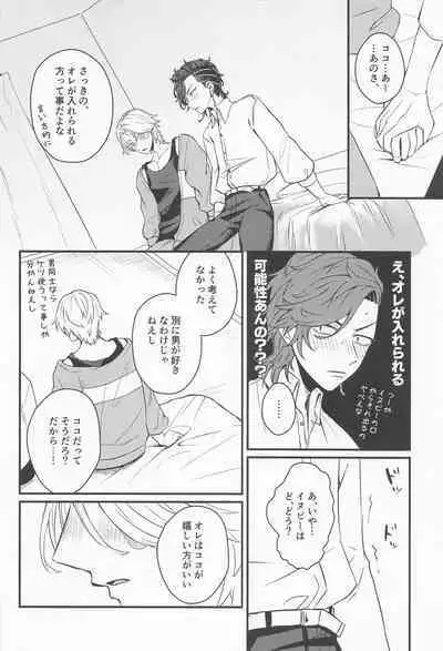 Kimi Tsukamu, Million Gold