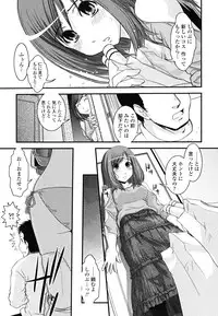 [Ikuya Daikokudou] Hakudaku no Tsubasa ~ Azanael ~ - Wing of cloudiness