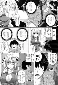 COMIC Momohime 2009-04 Vol. 102