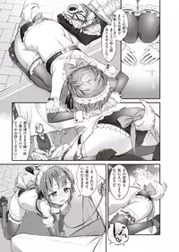 COMIC Shitsurakuten 2019-10