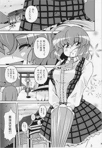 (C81) [Watosato (Sugiura Sen)] Ketsu darake Touhou Soushuuhen + (Touhou Project)