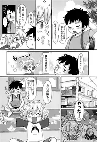 [Suikanotane (Hashikure)] Kinou no Hanashi