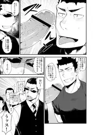 [anything (naop)] Kenken 03 [Digital]