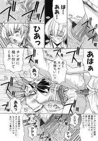 [Amamiya You] Aobazuku