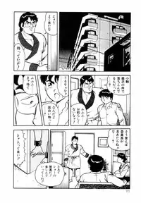 [Shinozaki Rei] Night Mare Vol. 1