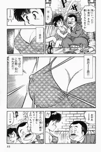 [Tooyama Hikaru] Mune-kyun Deka Vol.1