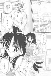 [Sakura Mitono] Tenshi no Senaka