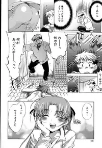 [Kogure Mariko] Yuudachi ga Yamu Mae ni