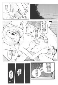 (COMIC1☆11) [Momokan (Momo Inu)] Watashi no Producer-san (THE IDOLM@STER CINDERELLA GIRLS)