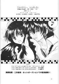 Strawberry Cinderella