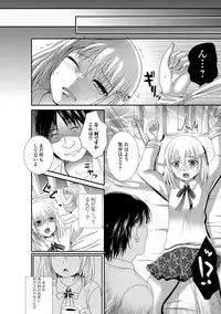 [Hayashida Toranosuke] Nakadashi! Nyotaika