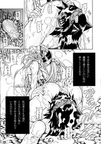 (C90) [Yokohama Junky (Makari Tohru)] Solo Hunter-tachi no Seitai (Monster Hunter)