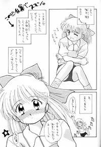 [Ditama Kikaku (Ditama-Bow)] Chocomilk 02