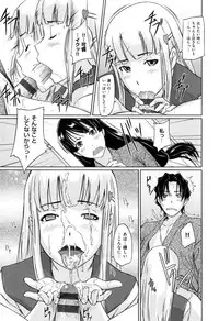 [Kisaragi Gunma] Suki ni Nattara Icchokusen !