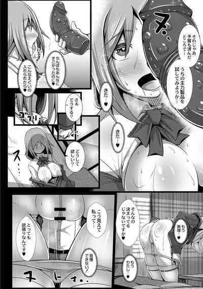 [Tanenashi Kuribo] Kanojo no Otona Switch [Digital]