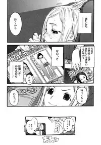 [Shinkaida Tetsuyarou] Joshi Show - Little Girl Show