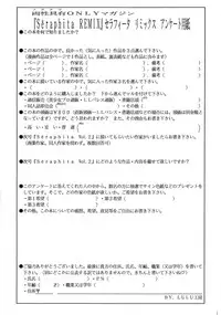 (C53) [LULU Koubou (Various)] Seraphita REMIX