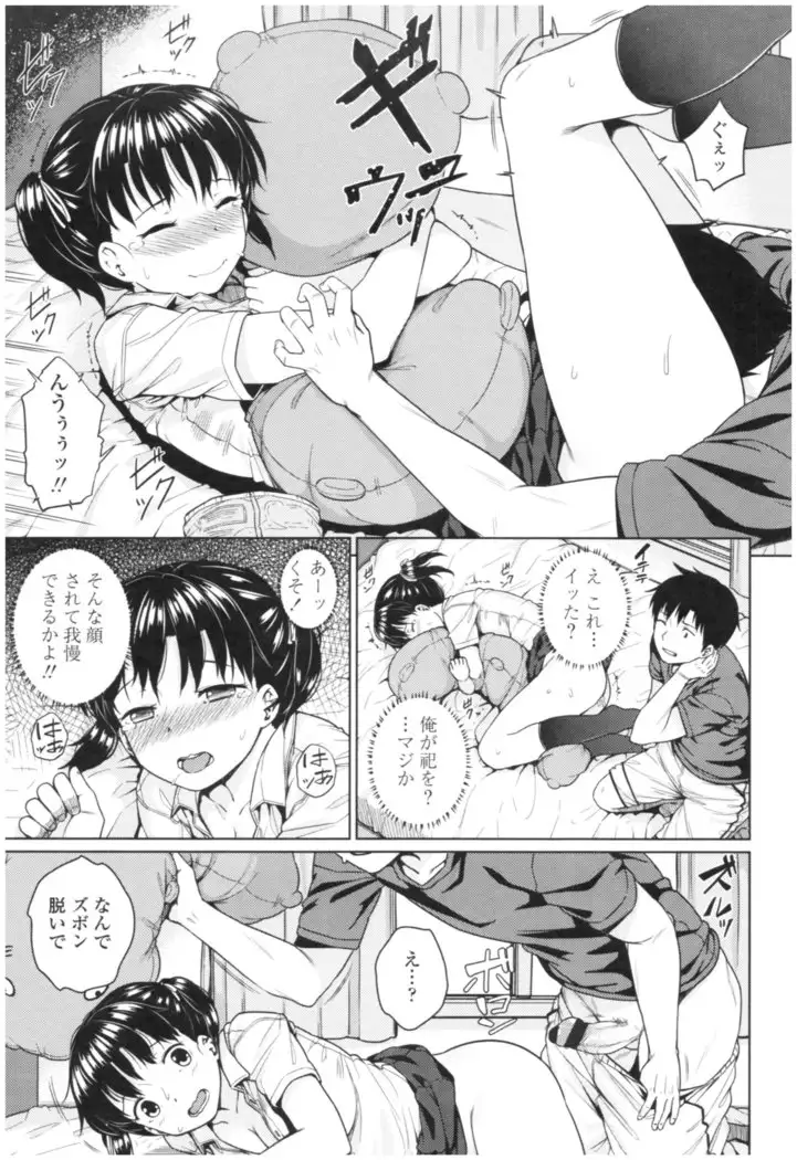 Bitch Kanojo no Hatsukoi Jouji - Her Lewd First Love and SEX