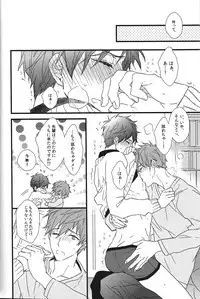 (C87) [007 (007)] Himitsu Tsuushin (Free!)