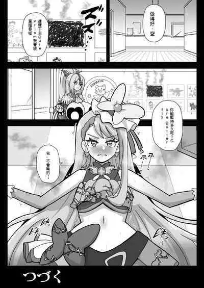 Underg Dream Prism Honkai