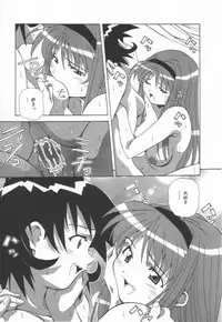 [Amano Youki] Hanjuku Sengen!