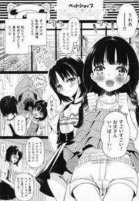 [Sadokko] Aigan Ningyou