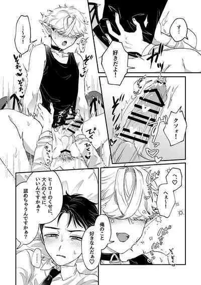 [ちょこ育測定。(樫坂しすめし)] だってコレ えろ漫画なんだってば