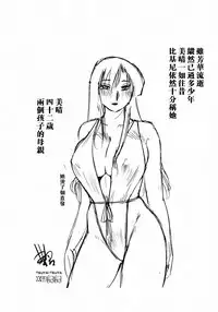 (C74) [Studio Sitomi (Tsuyatsuya)] Tatoeba Haha Ga 28+ [Chinese] [XW舞舞]