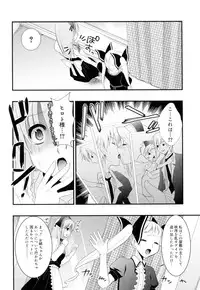 [Kojima Saya] Kakusei in Maid