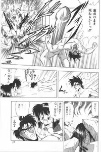 [G.B Onodera] Aa! Nekketsu Lolita Banchou