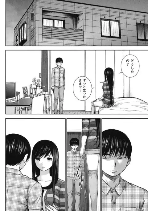 Ayamachi, Hajimemashite. 2