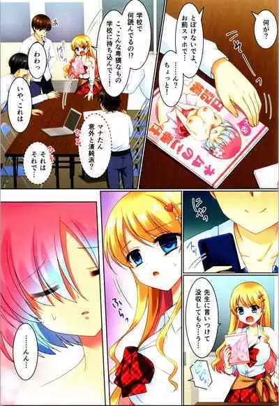 TSF no F no Hon Sono 10