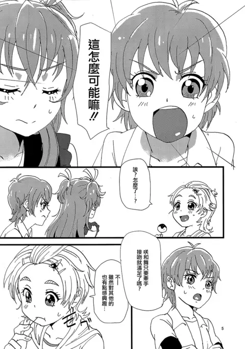 Koko De Kimenakya Onna Ga Sutaru!