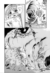 [Hoshino Fuuta] Itazura Switch