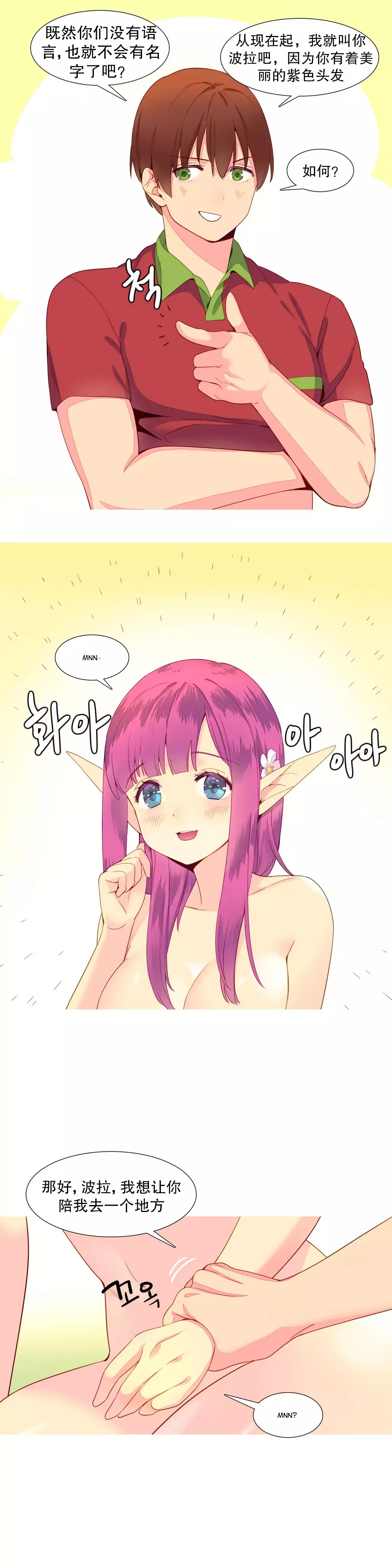 我统治的世界 Ch.1-16