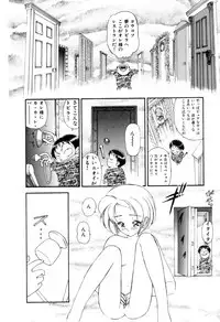 [Sou! Dengaku] Hoshi no Twinkle