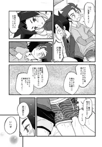 (Bokutachi Shinkakei) [NIYODO BLUE (Hazio)] Hajimete no, (Shinkansen Henkei Robo Shinkalion)