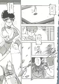 [doujinshi anthology] Game Miki 9 (Sakura Wars and others)
