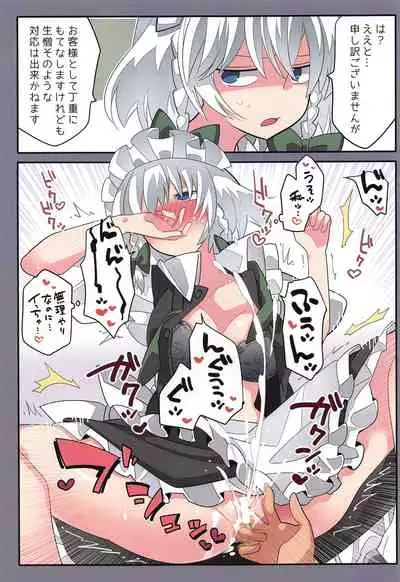 Sokuochi Before After