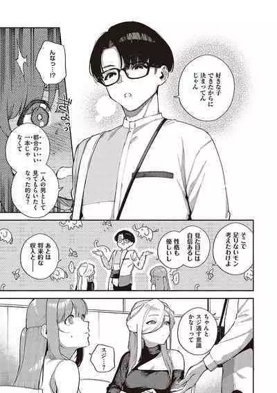 Bitter Sweet Complex